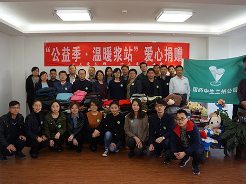 &ldquo;公益季&rdquo;，一起來&mdash;&mdash;蘭州公司第十三黨支部和車間工會(huì)聯(lián)合蘭州血制公司開展&ldquo;公益季，獻(xiàn)愛心&rdquo;捐贈(zèng)活動(dòng)